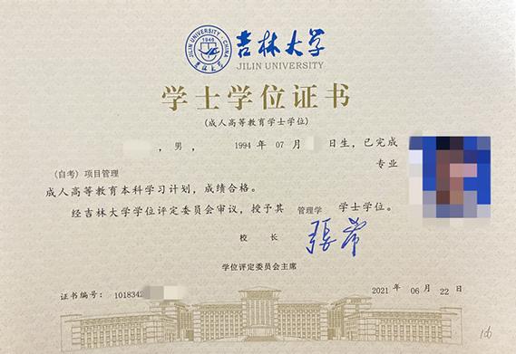 吉林自考有什么专业(长春工业大学自考本科都有哪些专业)