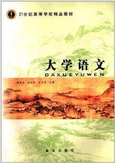 大学语文小自考怎么样?大学语文自考教材?