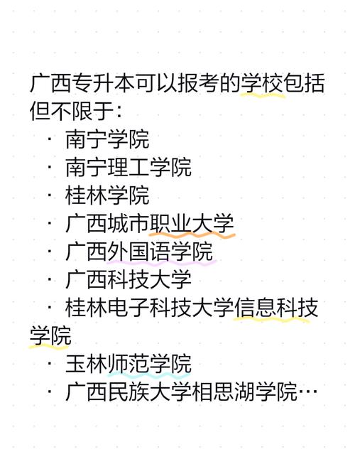 成考专升本广西大学怎么样？广西大学成人高考2020招生简章？