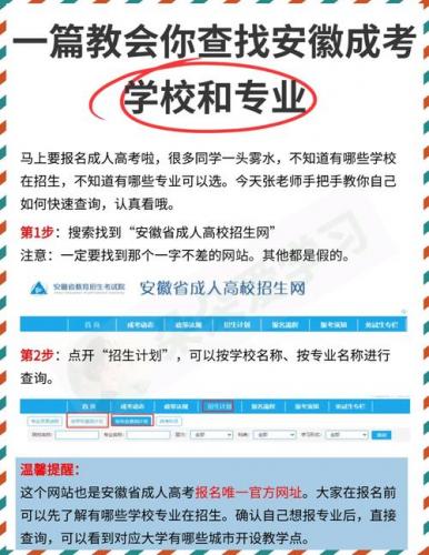 沧州成考如何选择学校，河北省沧州市成人高考官网？