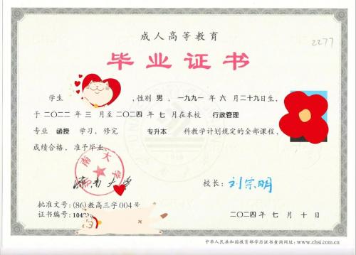 女生自考什么专业证书工资高(女生成人自考大专学什么专业比较好就业)