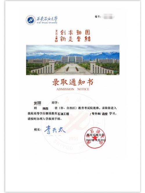成考西安石油大学要多少分？西安石油大学成人本科含金量？