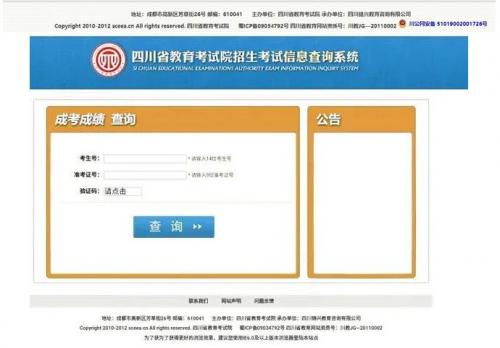 镇巴县成考院校在哪里报名,镇巴高考成绩查询系统
