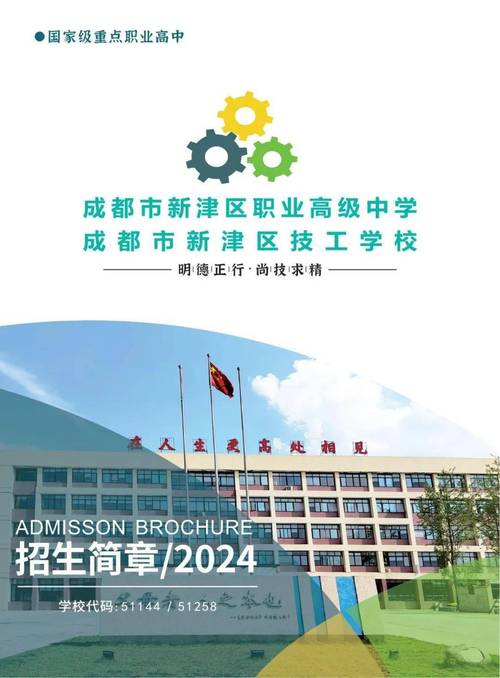 新津县成考大专学校在哪里(成都市新津区有几所大专院校)