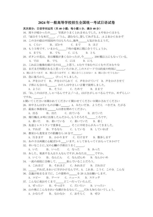 自考哪些专业可以考日语(自考本科英语专业的学位日语考试难吗)