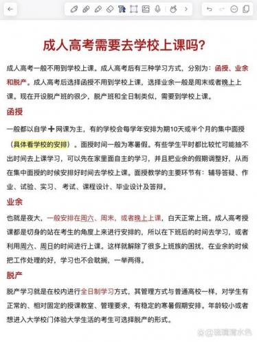 成考录取后悔学校怎么办?成考被学校录取后怎么入学?