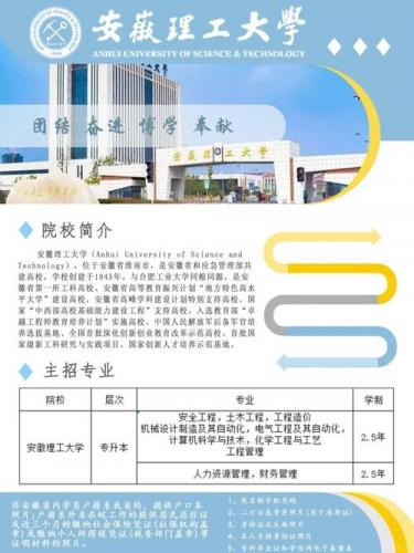 北安市成考专业有哪些大学,北安市成考专业有哪些大学可以报