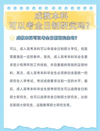 技校成考本科怎么考大学？技校的成人高考能不能考上大学的?？