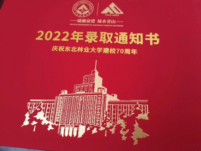 成考多少分能录取东北林业大学?东北林业大学成考招生简章?