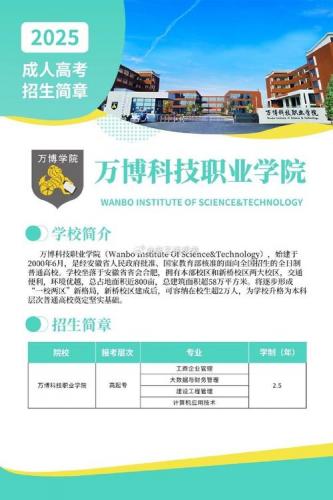 安吉县成考院校有哪些大学?安吉成人高中在哪里报名?