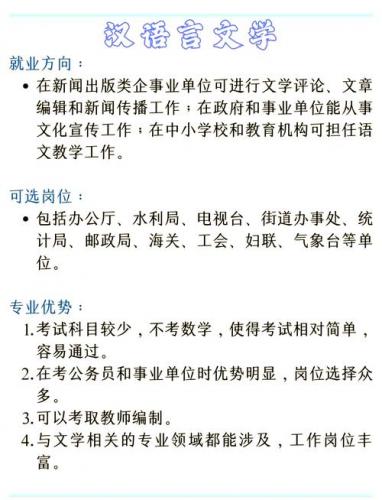 自考本科建议学什么专业(自考建议学什么专业)