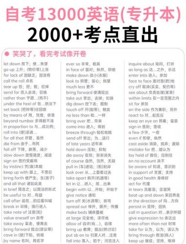 专升本自考英语专业有哪些(英语专业自考专升本要考哪些科目)