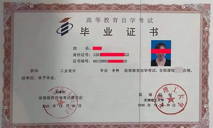 自考会计专业大专学历怎么填(自考考前学历怎么填)