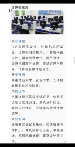 自考办公软件是什么专业(自考计算机及应用专业专科都有什么课程)