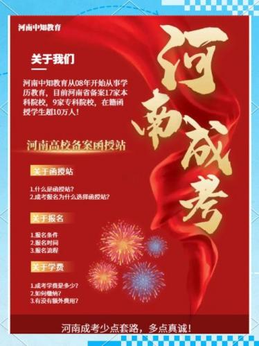 河南警察学院成考如何报名(河南成考怎么报名)