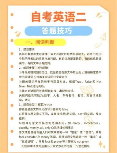 自考英语2专业怎么选的(自考如何选专业)