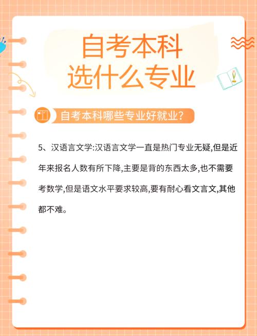 自考深圳金融学考什么专业(自考金融学本科都有哪些课程)