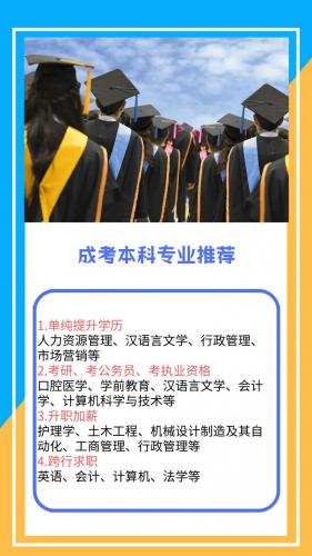 盘州市成考院校在哪里啊(六盘水哪个学校可以考成人本科)