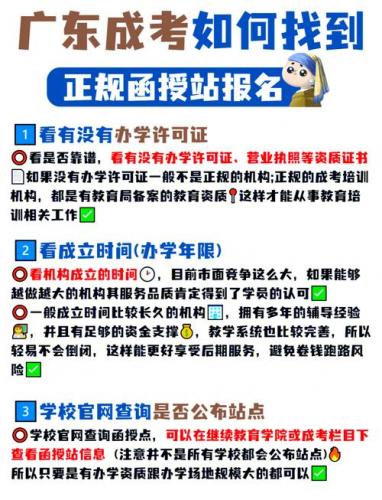 卫滨区成考院校地址在哪里(函授学校地址填哪里)