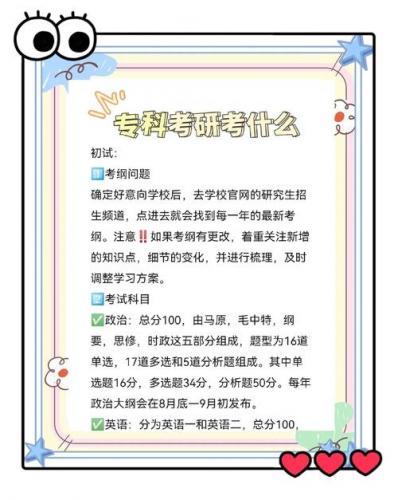 自考本科考研专业怎么选择(自考本科考研怎么选学校以及专业)