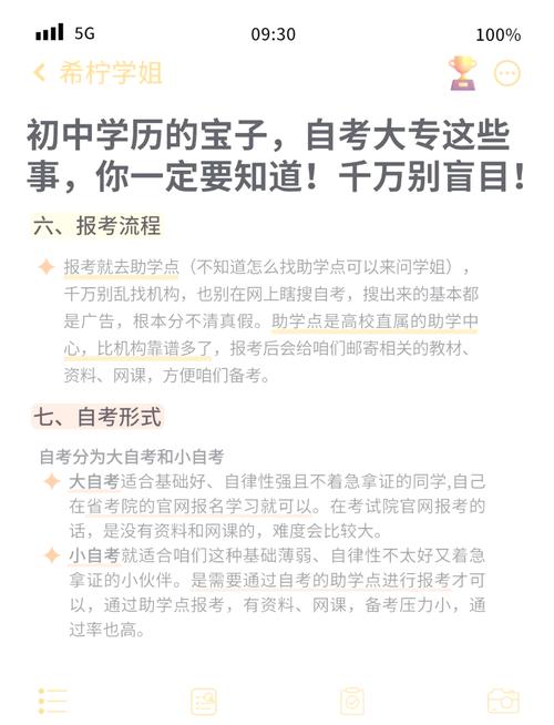 初中自考什么专业最好学(我想参加自考,但我只有初中文化,如果参加最好报什么专业)