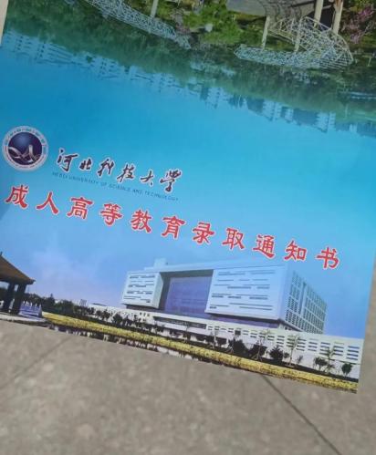 河北成考专升本怎么选学校(河北师范大学和河北科技大学函授专升本哪个学校比较好)