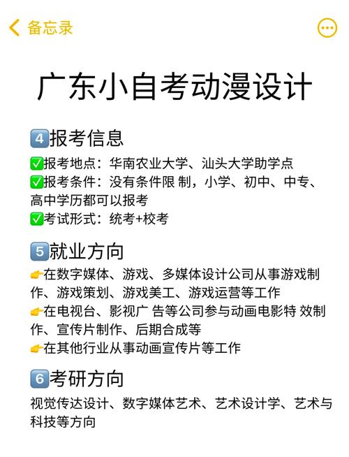 动画专业自考班怎么样啊(自学影视动画专业前景好不好)