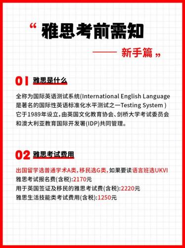 校外如何自考雅思英语专业(自考雅思需要什么条件)