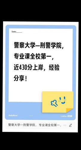 自考本科刑事侦查是什么专业(全国高等教育自学考试公安学类有哪些专业)