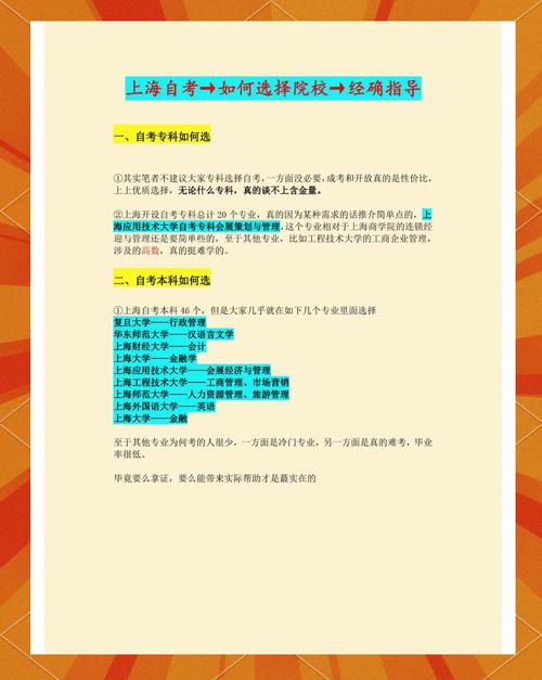 自考大专怎么选专业流程(自考专科怎么选专业)