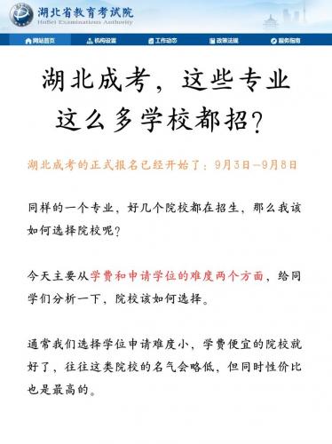 崇阳县成考院校有哪些名单(湖北成考哪个学校好)