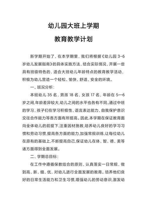 学前专业自考计划怎么写(学前教育学习计划)