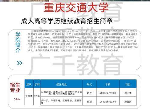 重庆成考大专有哪些学校招生的(重庆成人考大专可以考那些学校)