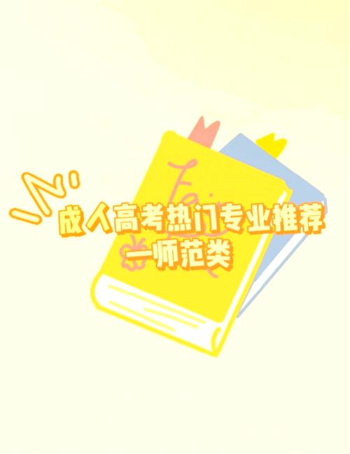 自考本科怎么选师范类专业(自考本科考研,我想当高中地理老师,该报什么专业呢)