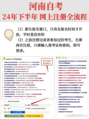 成人自考怎么报公安类专业(2021成人自考警校报名条件浙江)
