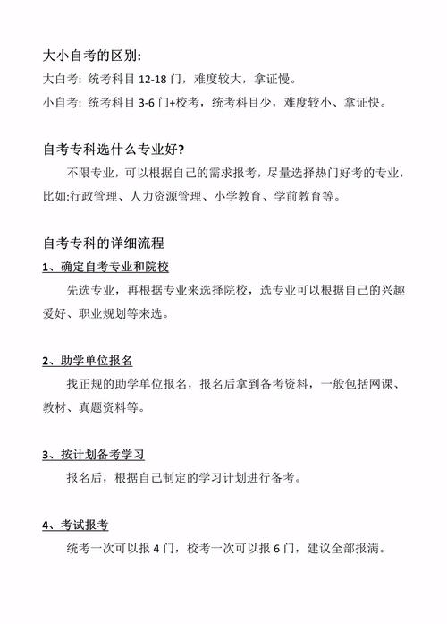 高中学历如何自考大专专业(高中学历如何考大专)