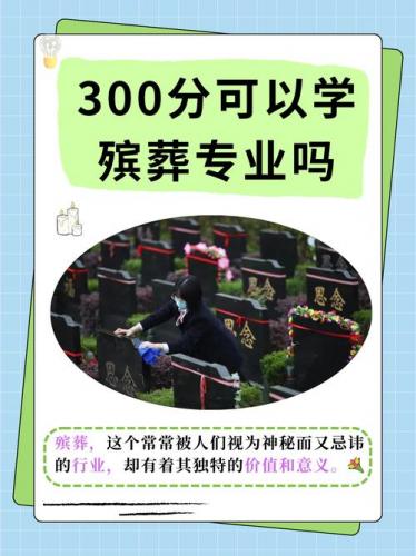 殡葬专业自考大专考什么(自考大专考几门)