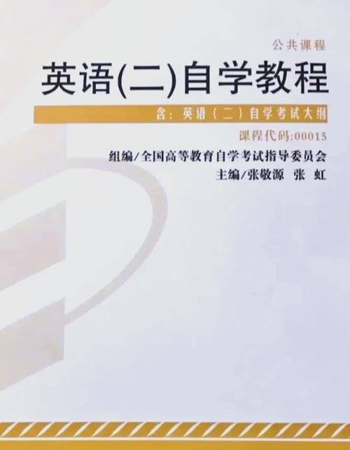 小自考英语专业资料有哪些(自考英语大专都需要买哪些书籍)