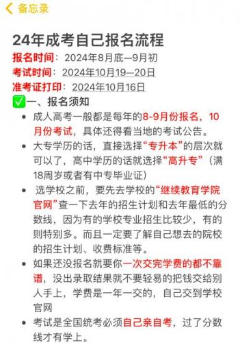参加不了成考如何报备学校(成考如果有事去不了怎么办)