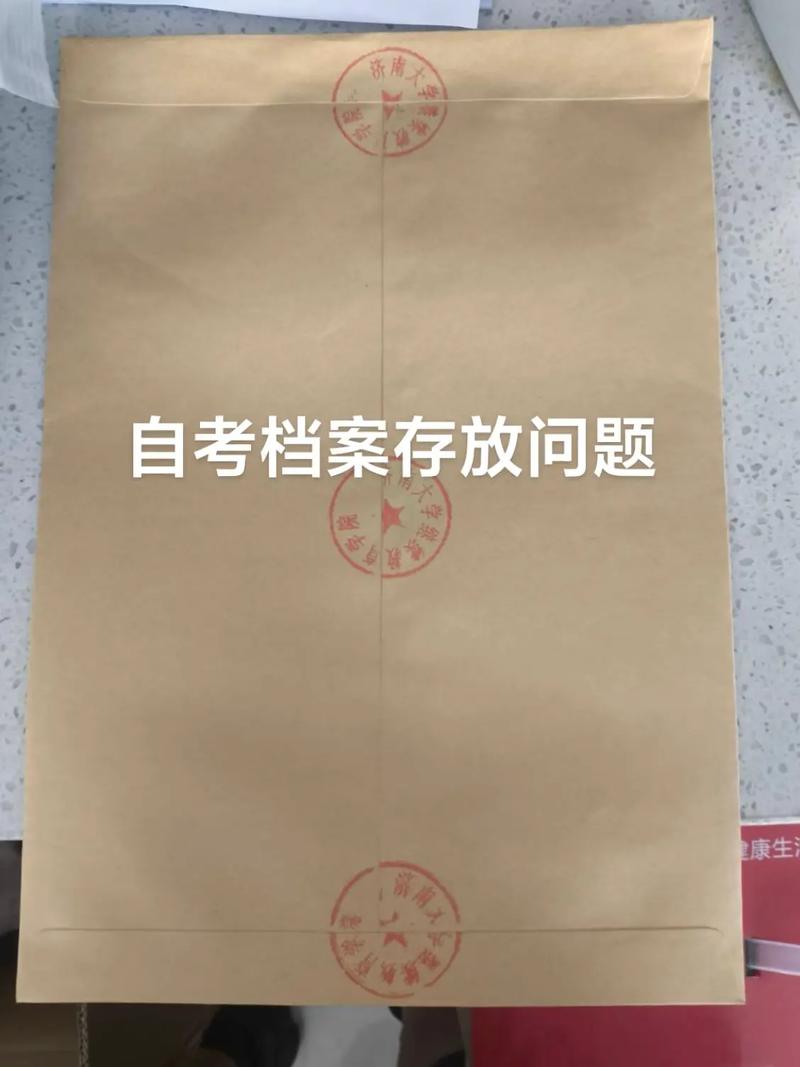 自考专业档案有哪些内容(自考档案包括哪些东西)