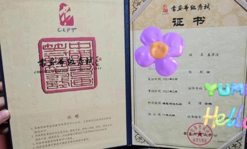 如何自考硬笔书法专业证书(成年人硬笔书法怎么考取证书)