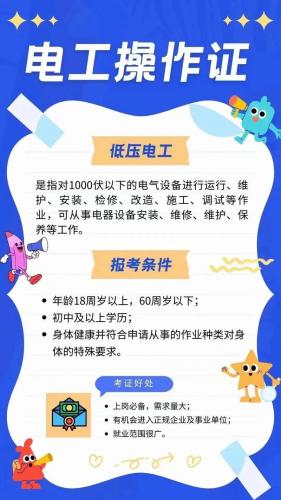 电工自考本科考什么专业(电工提升学历选择什么专业)