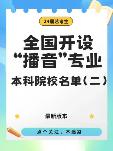 自考播音主持专业有什么课程(自考播音主持本科考试科目有哪些，播音主持自考本科难)