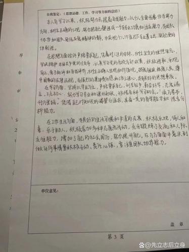 自考的专业学习经历怎么写(自考学习经历怎么写)
