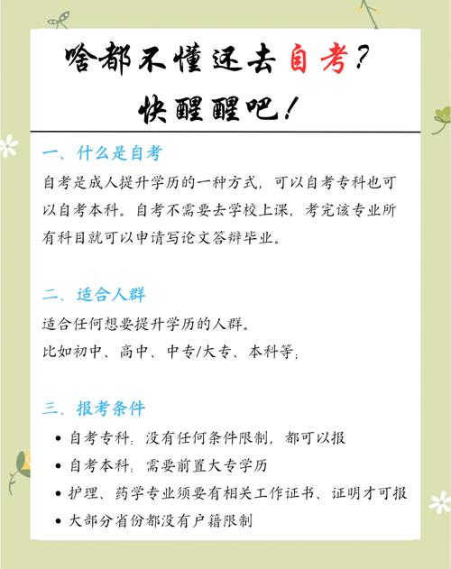 自考转专业如何办理手续(自考本科如何更改自考专业)