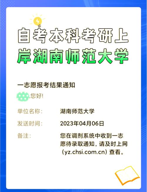 湖南师大自考专业有哪些(湖南师范大学自考本科汉语言文学专业要考哪些科目)