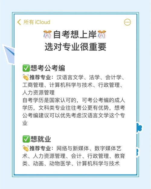 自考研选什么专业比较好(自考本科考研什么专业比较好)