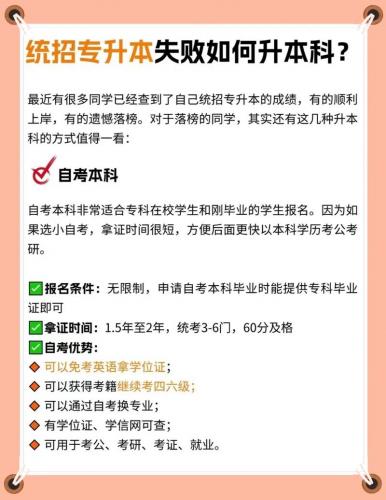 中升大专自考考什么专业(初中生自考大专应该选择什么专业)