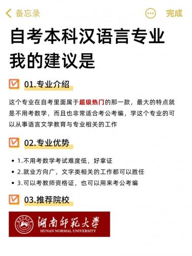自考确定专业后干什么工作(读汉语言文学自考本科出来社会找什么工来做)