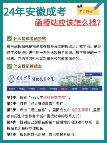 道县成考院校在哪里考(怎样找成人高考考场)